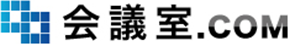会議室.COM