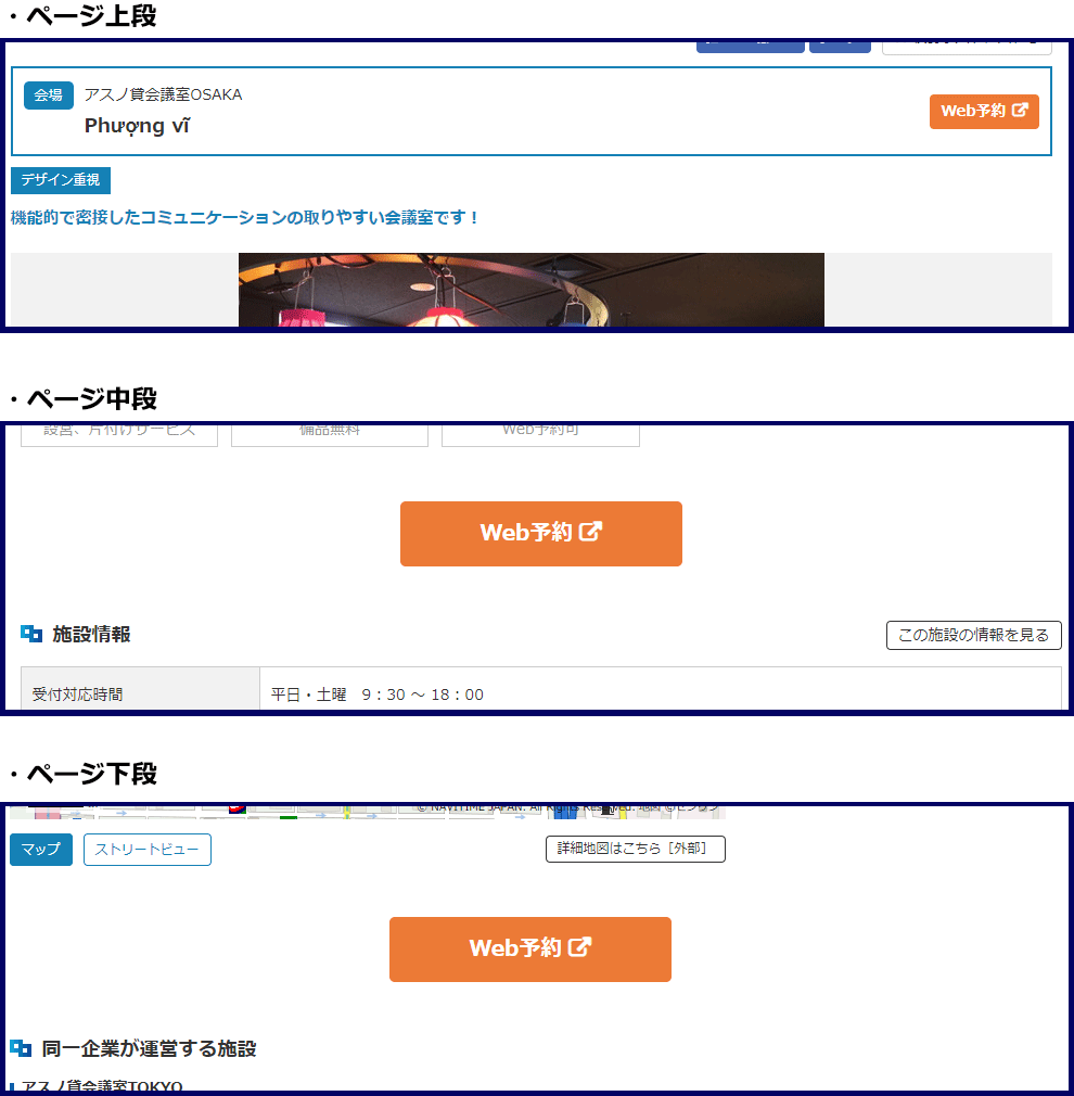会場情報ページ