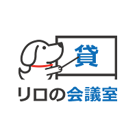 リロの会議室