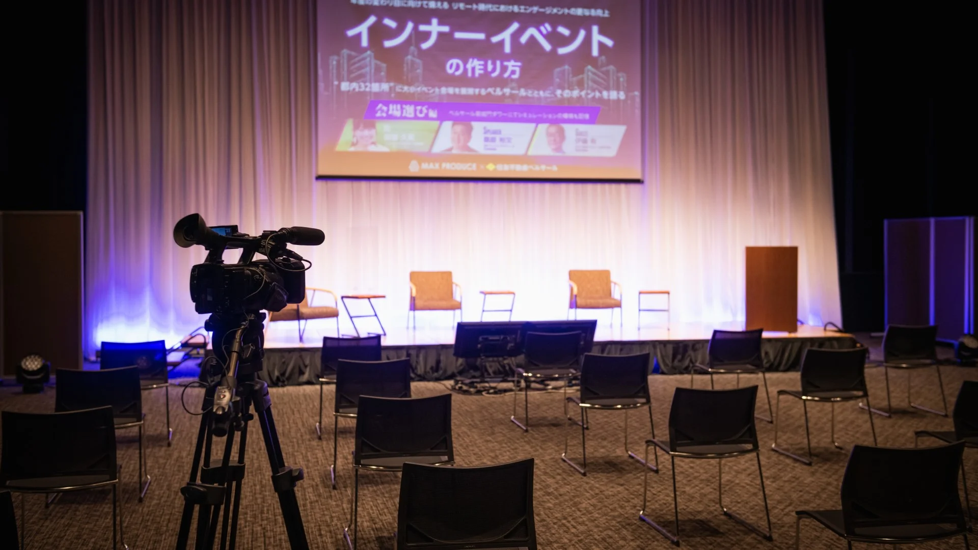 イベント会場のイメージ