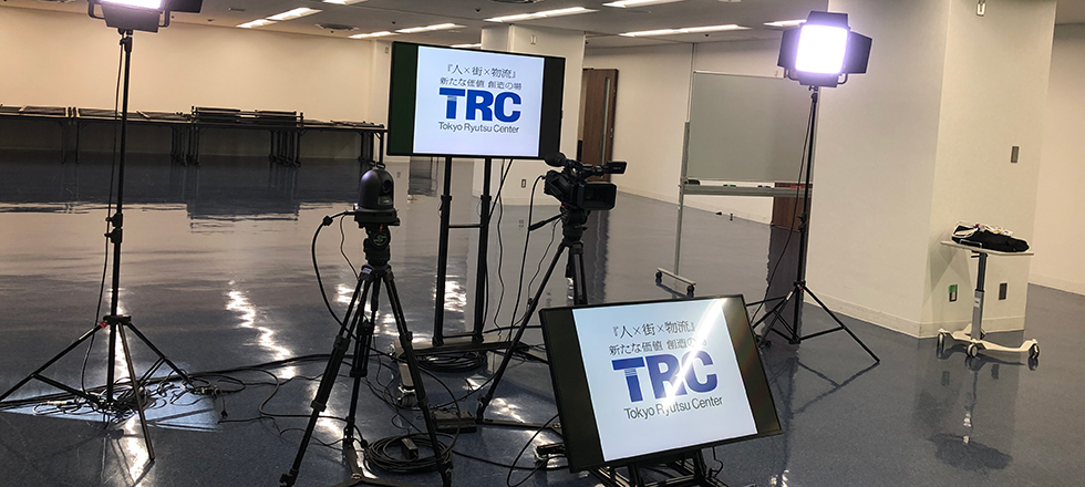 TRC（東京流通センター）カンファレンスルーム