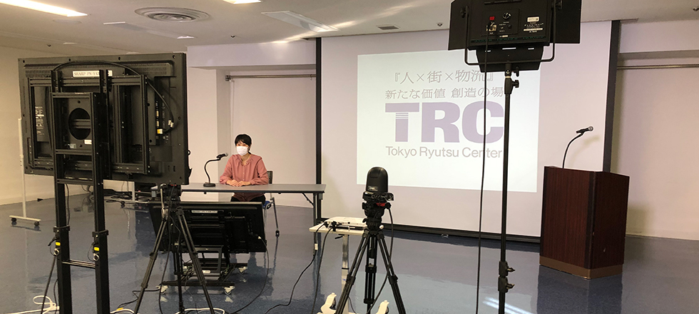 TRC（東京流通センター）カンファレンスルーム