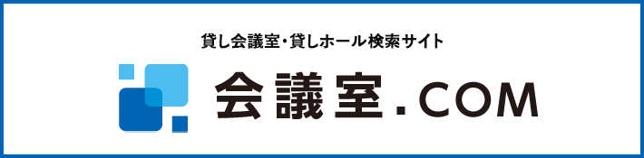 企画・運営 会議室.COM