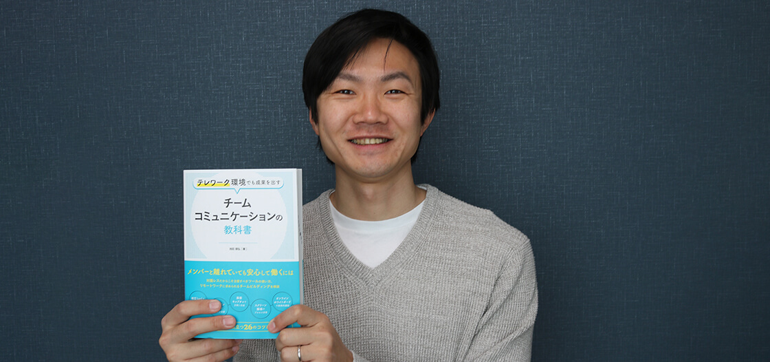 リアルに会っていれば理解できるという幻想【スマート会議術第161回】