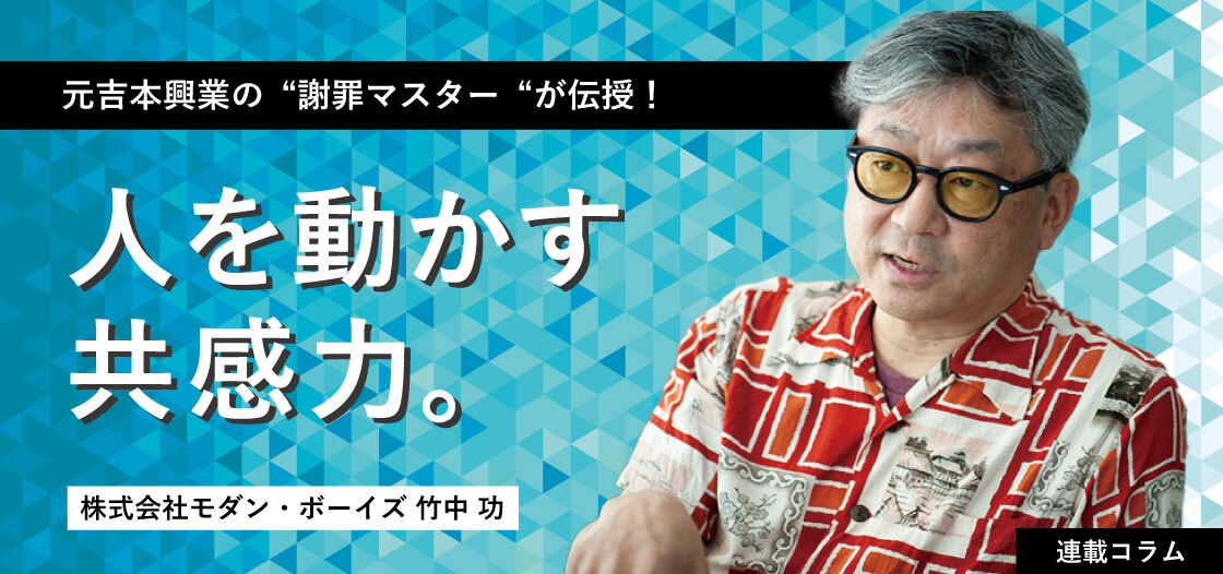 あれこれと難しく考えない【第1回】