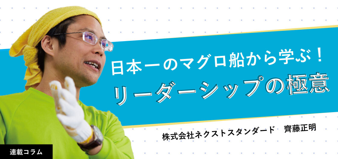 リーダーが若手から尊敬される理由とは？【第2回】