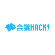 会議HACK!編集部