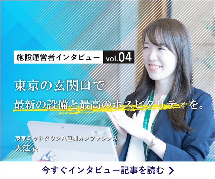 230914_八重洲カンファレンス