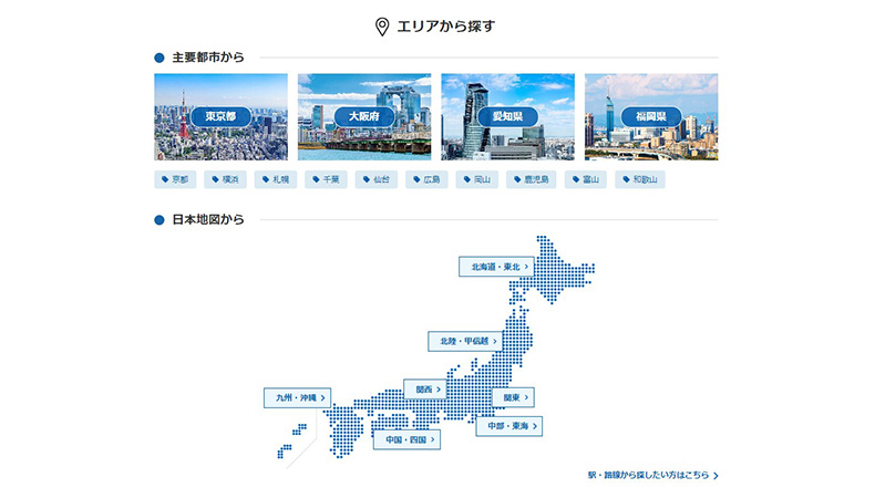 エリアアクセス数の割合