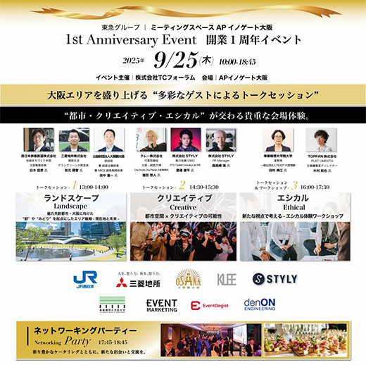APイノゲート大阪が開業1周年イベント