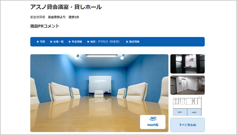 利用イメージを具体化できるコンテンツ