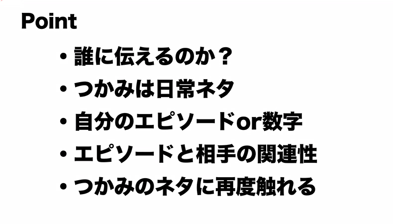 Pre Jyo プレゼンテーション協会 女性部会 スピンオフ企画 第1弾 これであなたもどこでも話せる 1分間スピーチの作り方 伝え方 会議hack