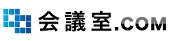 会議室.COM