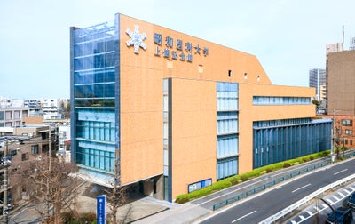 昭和医科大学上條記念館