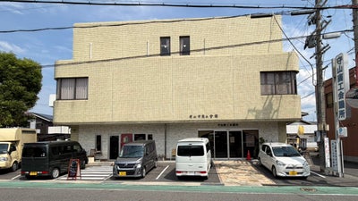 守山商工会議所