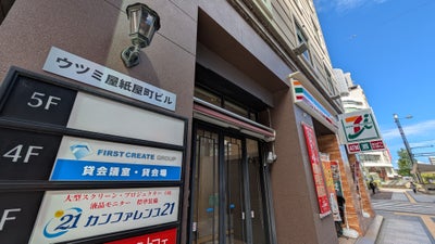 カンファレンス21 紙屋町CITY広島センター